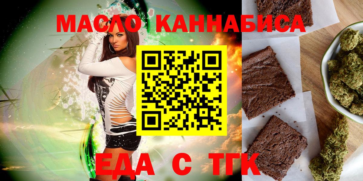 Canna-Cookies марихуана  Вход с VPN  Алейск 