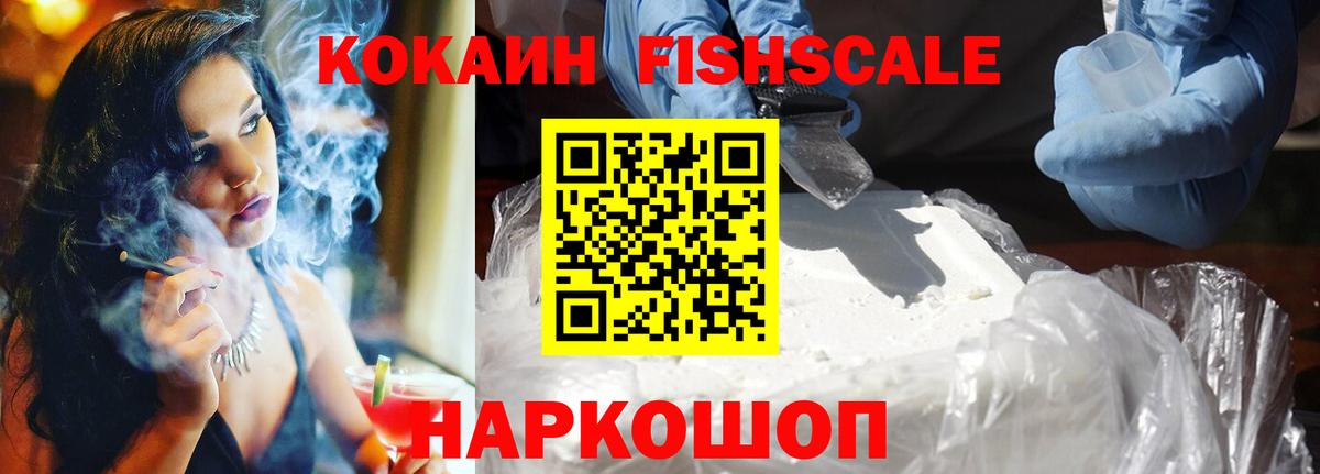 Алейск  КОКАИН Перу  Кокаин  Вход с VPN 
