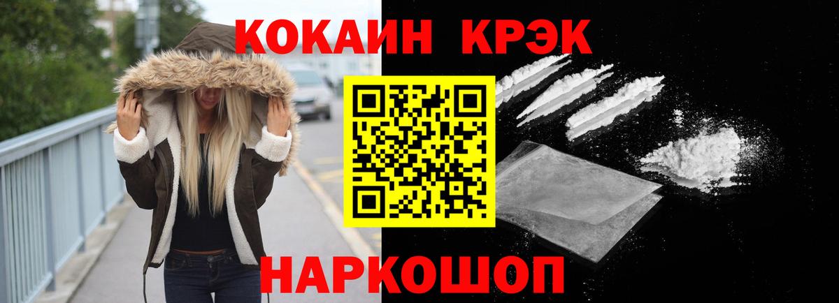 КОКАИН 97% Алейск