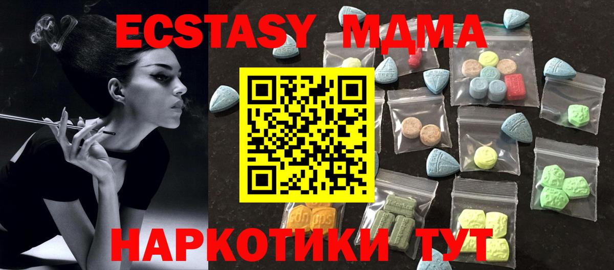 ЭКСТАЗИ  Ecstasy Дубай  Вход с VPN  Алейск 