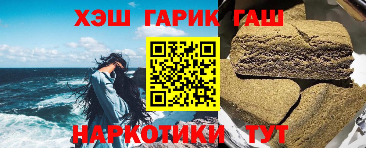 ГАШИШ гарик  Вход с VPN  ГАШИШ  Алейск 