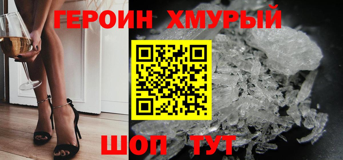 Героин белый  Вход с VPN  Алейск 