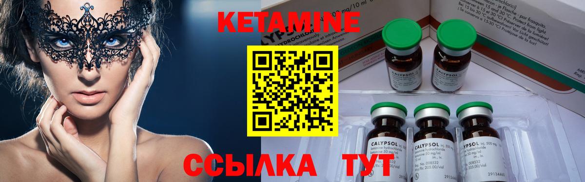 Кетамин ketamine  Вход с VPN  Алейск 