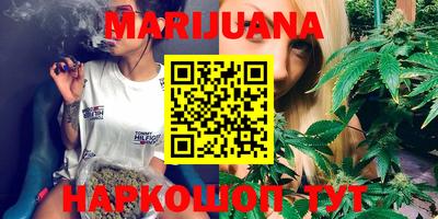 каннабис Абакан