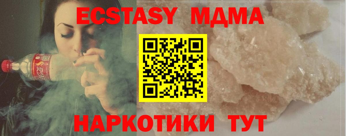 MDMA молли  Вход с VPN  МДМА VHQ  MDMA  Алейск 