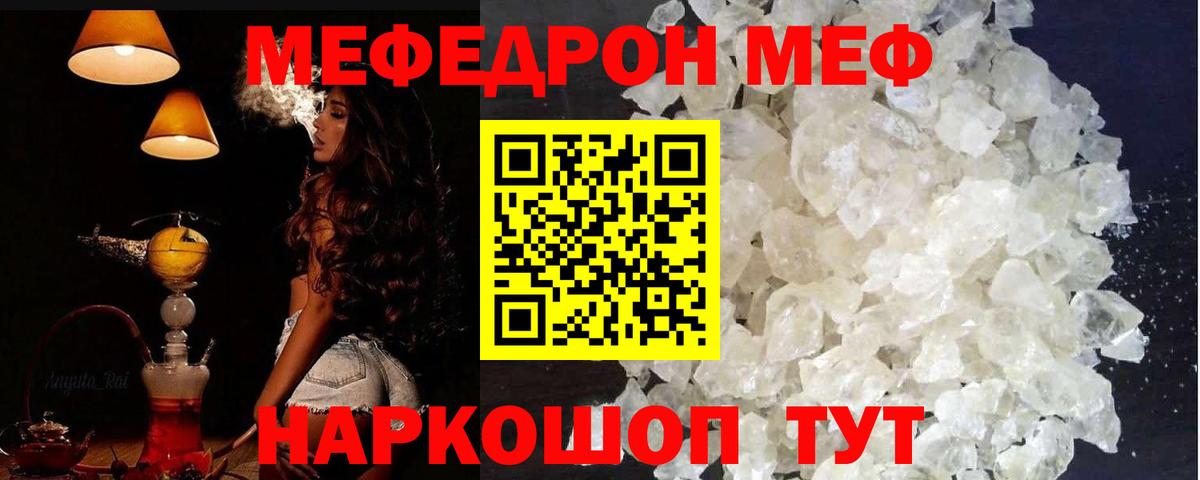 Алейск  Мефедрон мяу мяу  Мефедрон  МЯУ-МЯУ  Вход с VPN 