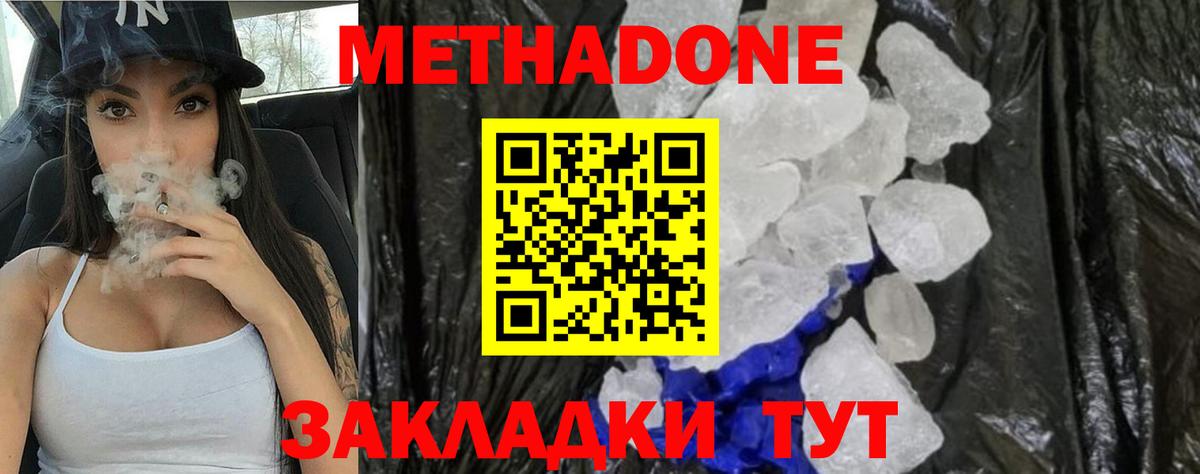 Метадон VHQ Алейск