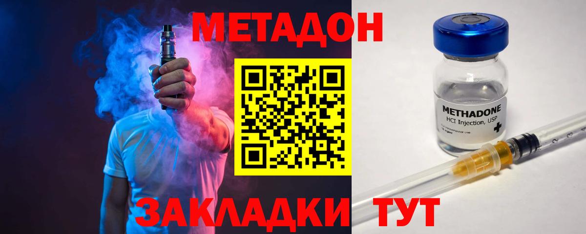 Метадон methadone  МЕТАДОН кристалл  сайты даркнета состав  Алейск  Вход с VPN 