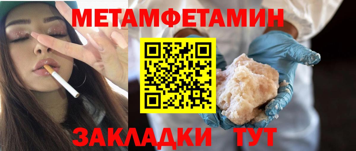 МЕТАМФЕТАМИН кристалл Алейск
