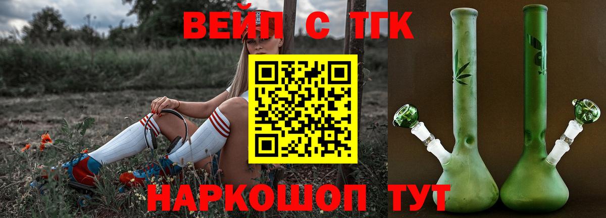 ТГК гашишное масло Алейск