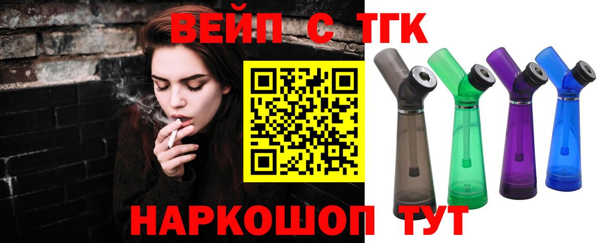 Дистиллят ТГК THC oil  Вход с VPN  Алейск 
